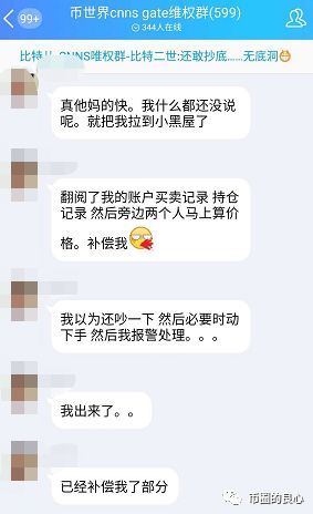 快去拿钱！比特儿和币世界都退币了！手慢无！