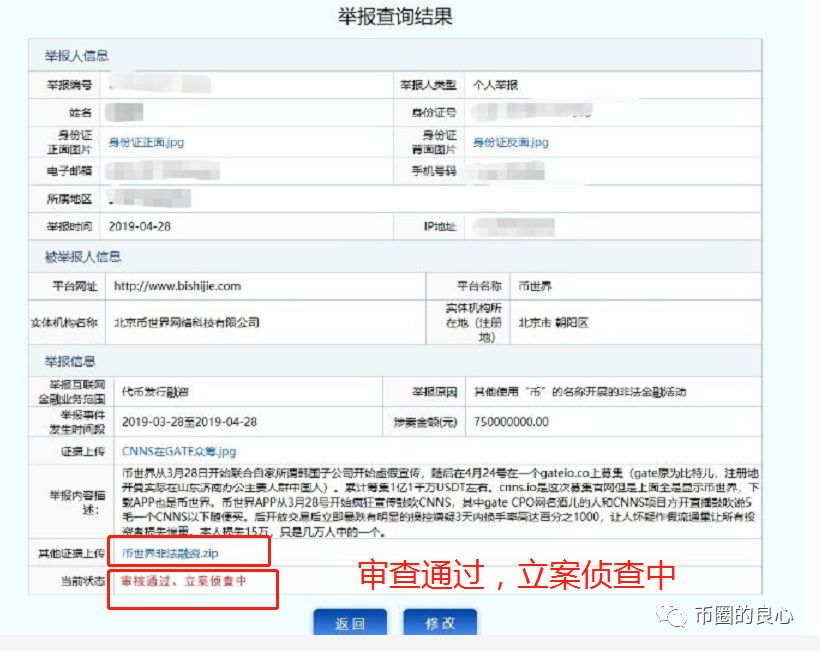 快去拿钱！比特儿和币世界都退币了！手慢无！