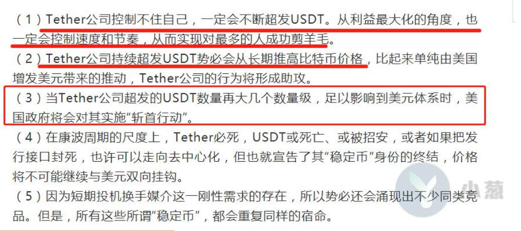 波场95%交易量来自博彩或资金盘 USDT必与美元脱钩