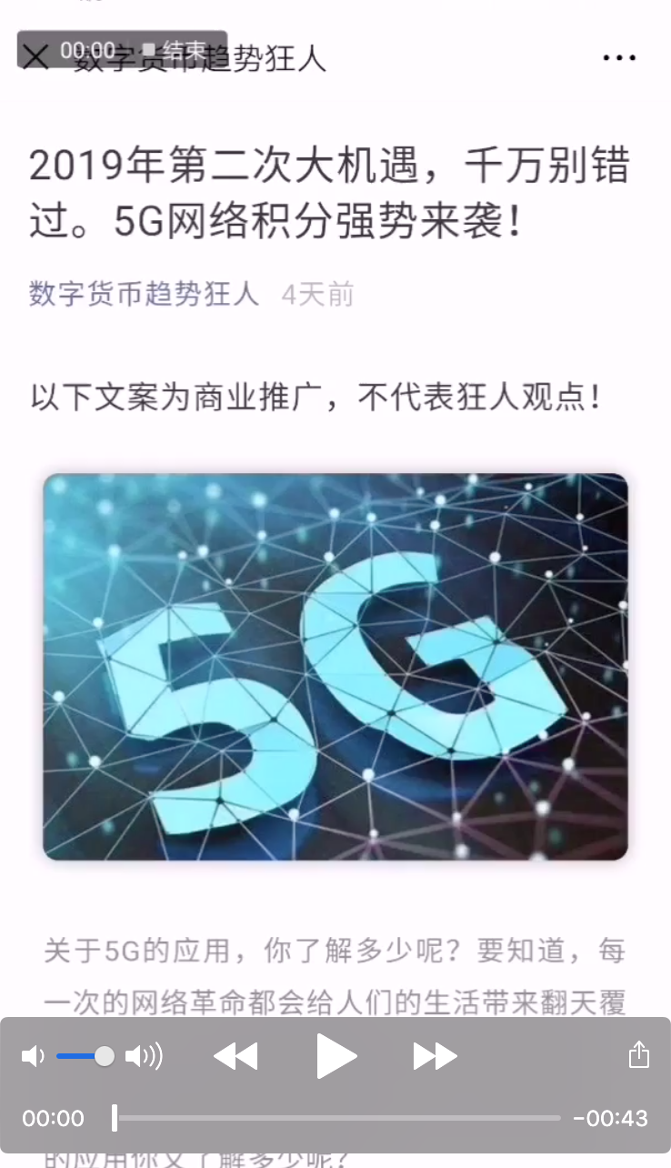华分网跑路：“5G网络积分”的惊天骗局与轰然崩塌