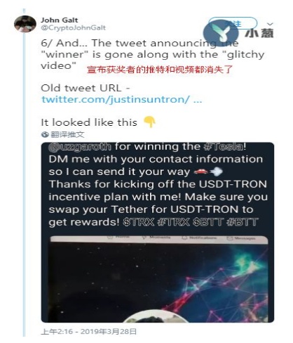 抽奖送特斯拉被爆作假 孙宇晨这身泥还洗的清吗？