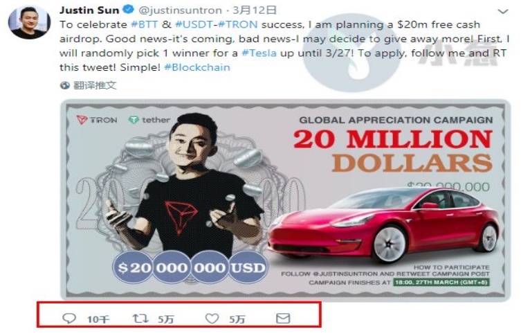 抽奖送特斯拉被爆作假 孙宇晨这身泥还洗的清吗？