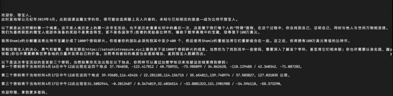 跨四大洲动用卫星，这款赏金百万美元的加密解谜游戏了解一下？