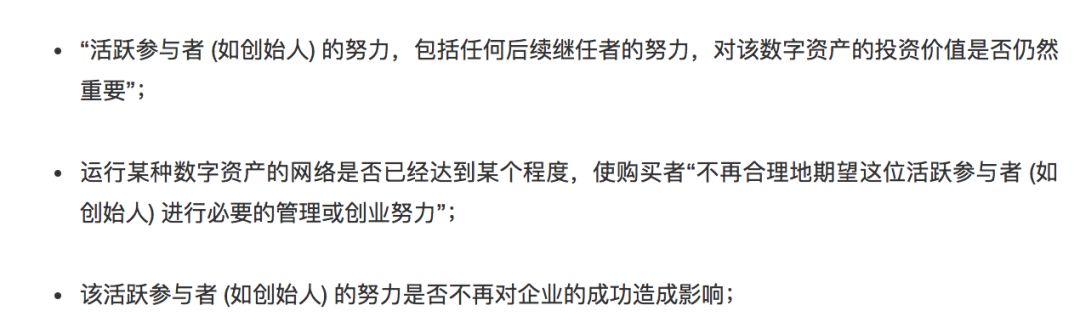 硬核解读：首家符合SEC合规框架的加密货币即将问世，利好还是利空？