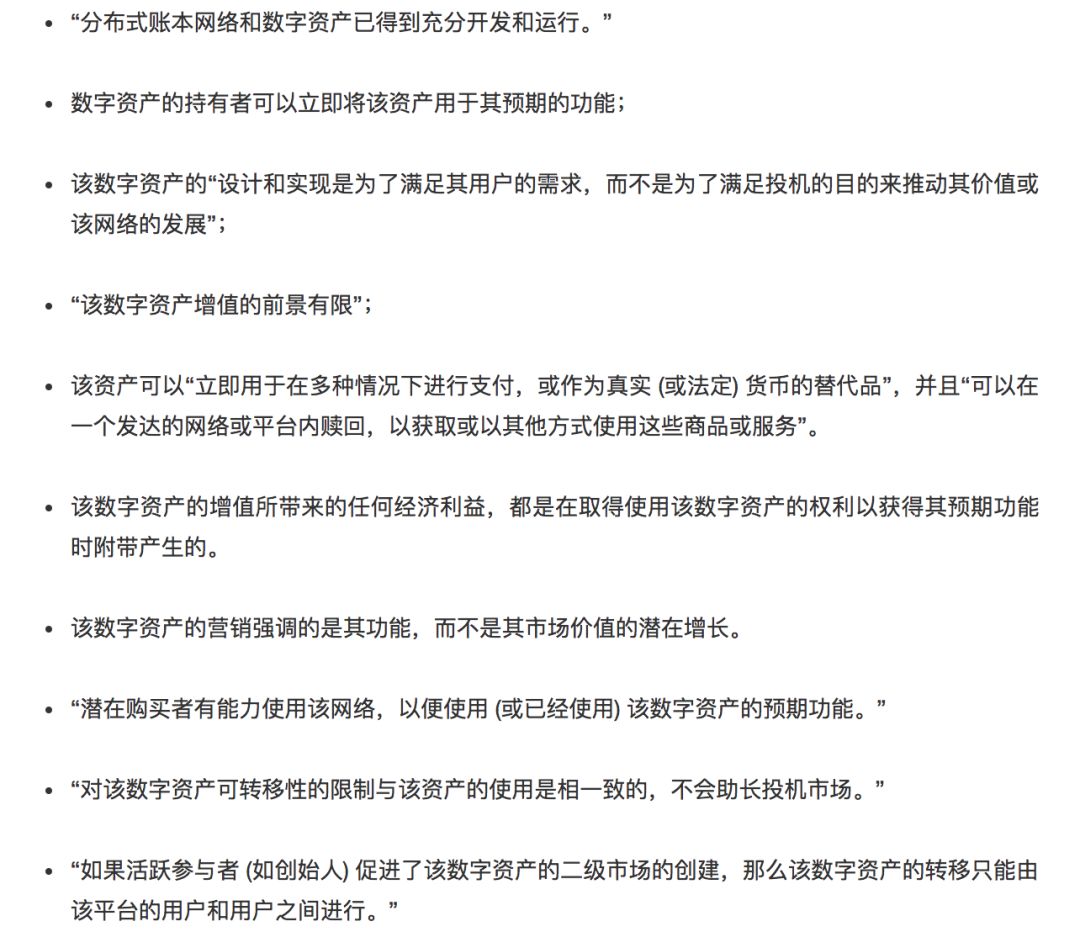 硬核解读：首家符合SEC合规框架的加密货币即将问世，利好还是利空？