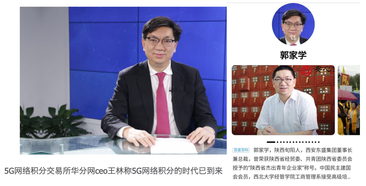 华分网跑路：“5G网络积分”的惊天骗局与轰然崩塌