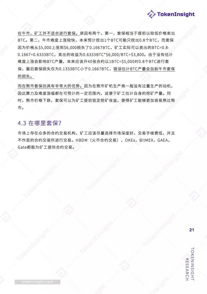 2019 Q1挖矿行业报告