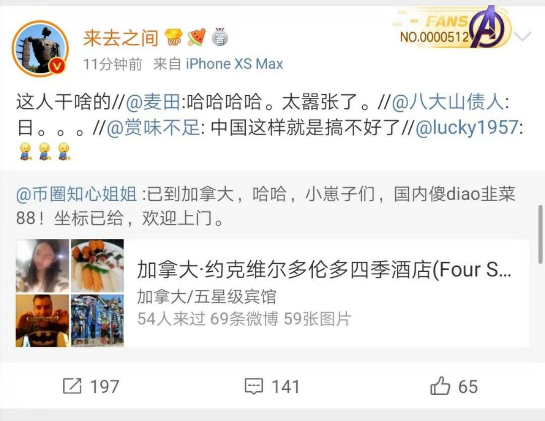 知心姐高调骂人，微博CEO强势围观