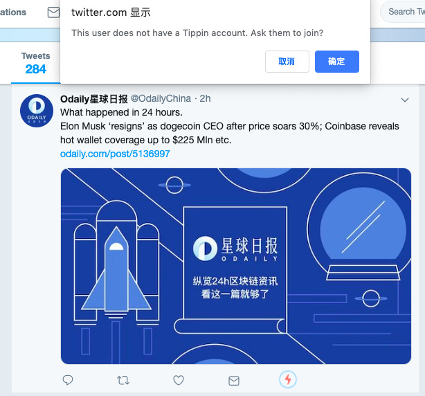现在发Twitter都能接受比特币打赏了