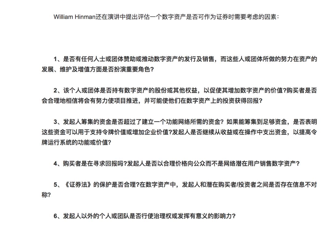 硬核解读：首家符合SEC合规框架的加密货币即将问世，利好还是利空？