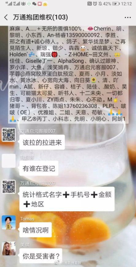 【曝光】“万通启元”老板被锁定？经侦教你如何报案，操盘手信息曝光