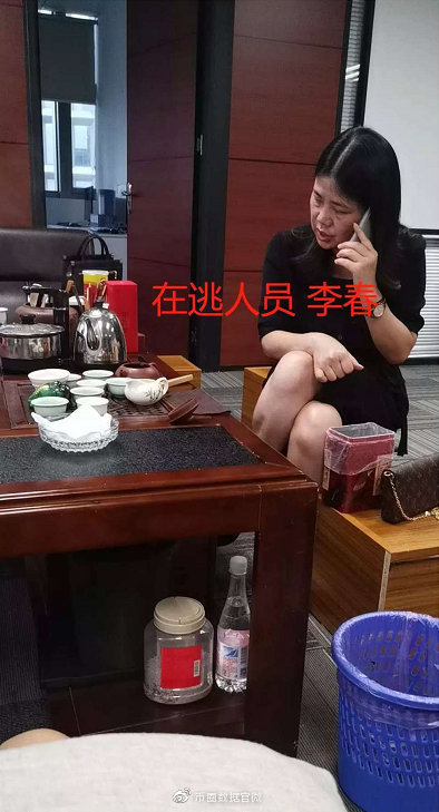 在逃人员——李春