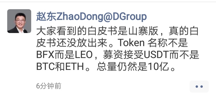 Bitfinex IEO细节草案公布，不过你大概率连参与资格都没有