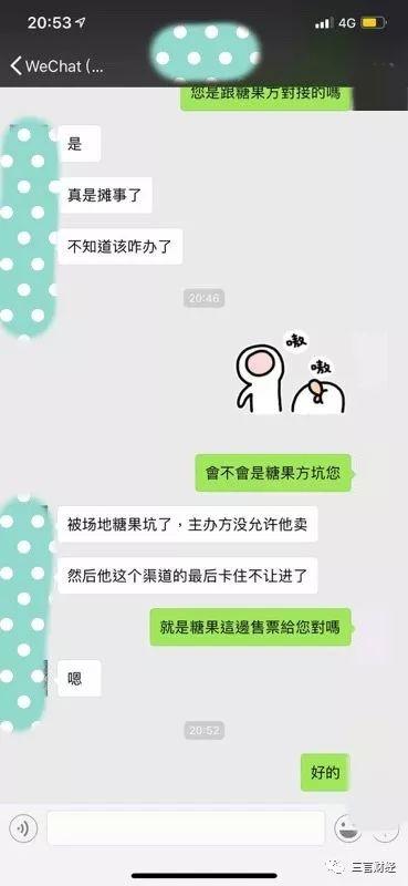 摩天轮、票牛被曝卖假票,真格、红杉、经纬、高瓴等投资