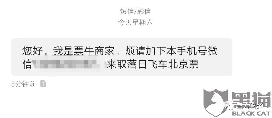 摩天轮、票牛被曝卖假票,真格、红杉、经纬、高瓴等投资