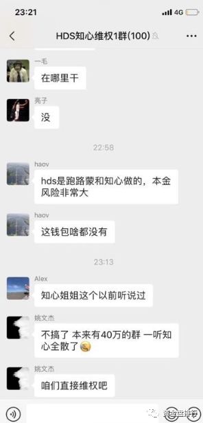别看这个是知心姐姐和那个跑路蒙搞得盘，不过还真有些不怕死的玩家来参与这个项目，根据官方群参与今日共振的用户HT已经接近8万。不过里面还是有些水分的，无非就是吸引韭菜罢了。