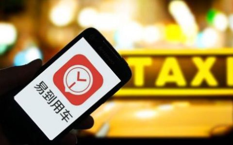 易到被黑客攻击索要比特币？业内人士：缺乏证据支撑 疑自导自演