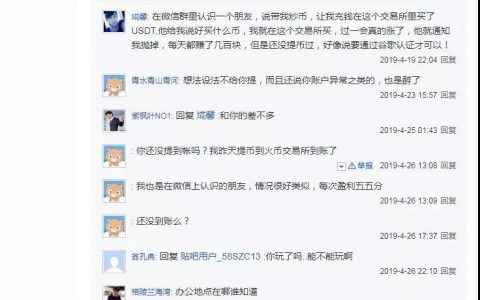 86coin交易所犯罪团伙被抓，怎么识别野鸡交易所？