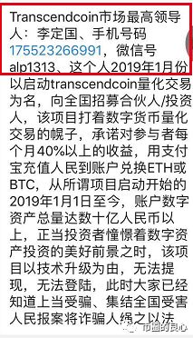 TC炒币机器人卷款十几亿跑路，智能交易就是个笑话！