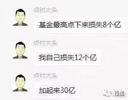 “大佬”耗资千万购买交易所，只为割韭菜！