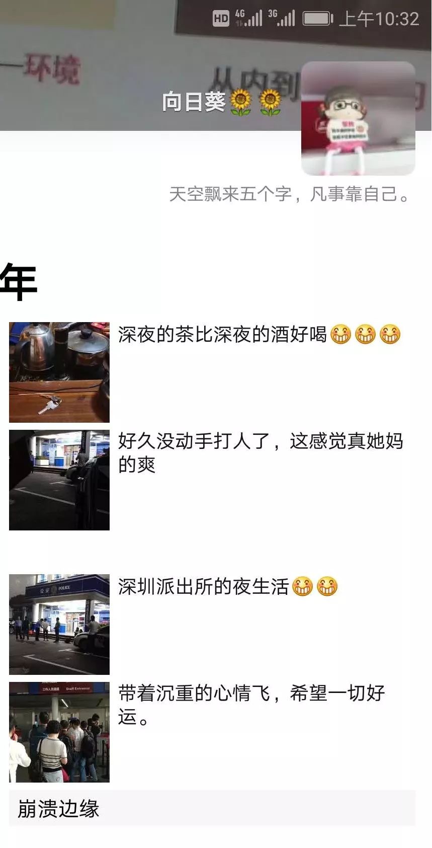 套路烧脑，业内代投花样被坑