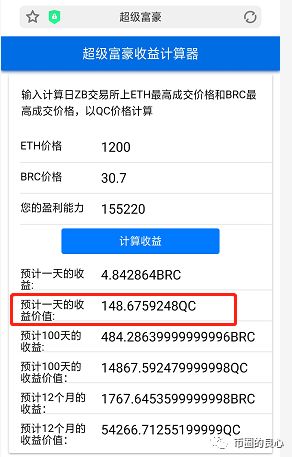 贝尔链超级富豪即将崩盘，幕后黑手竟是以太坊？