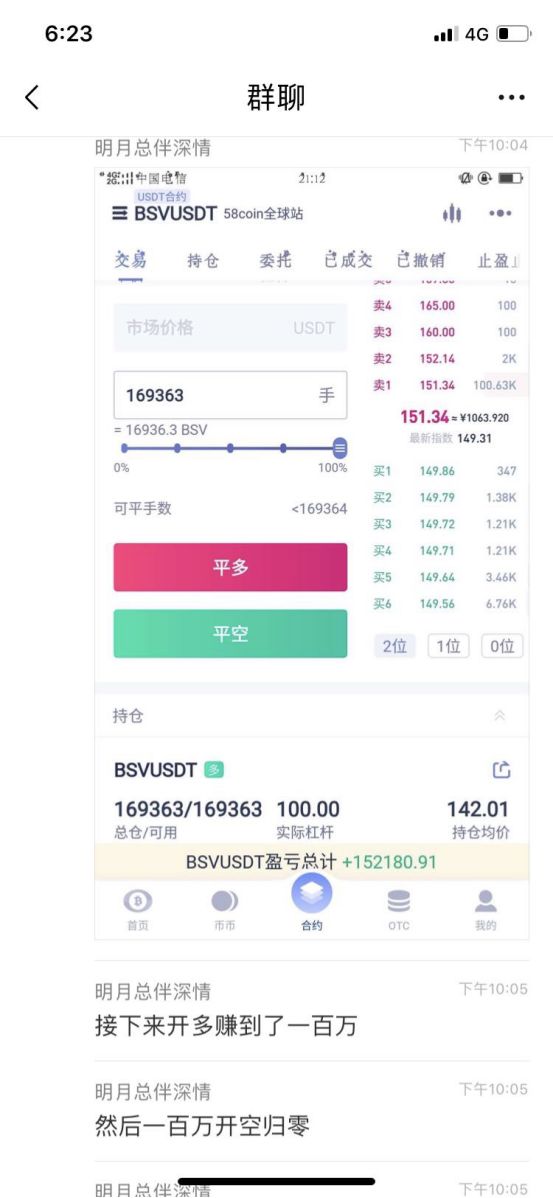 58COIN历险记：100万3秒归零