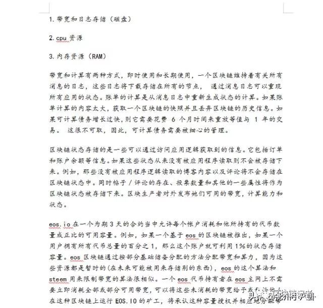 EOS彻底被资金盘玩坏，主流币沦为锁仓盘的收割机？