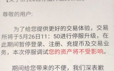 【曝光】“万通启元”交易所跑路，大额USDT转移，深圳经侦介入，众多投资者又成为了刀下亡魂！！
