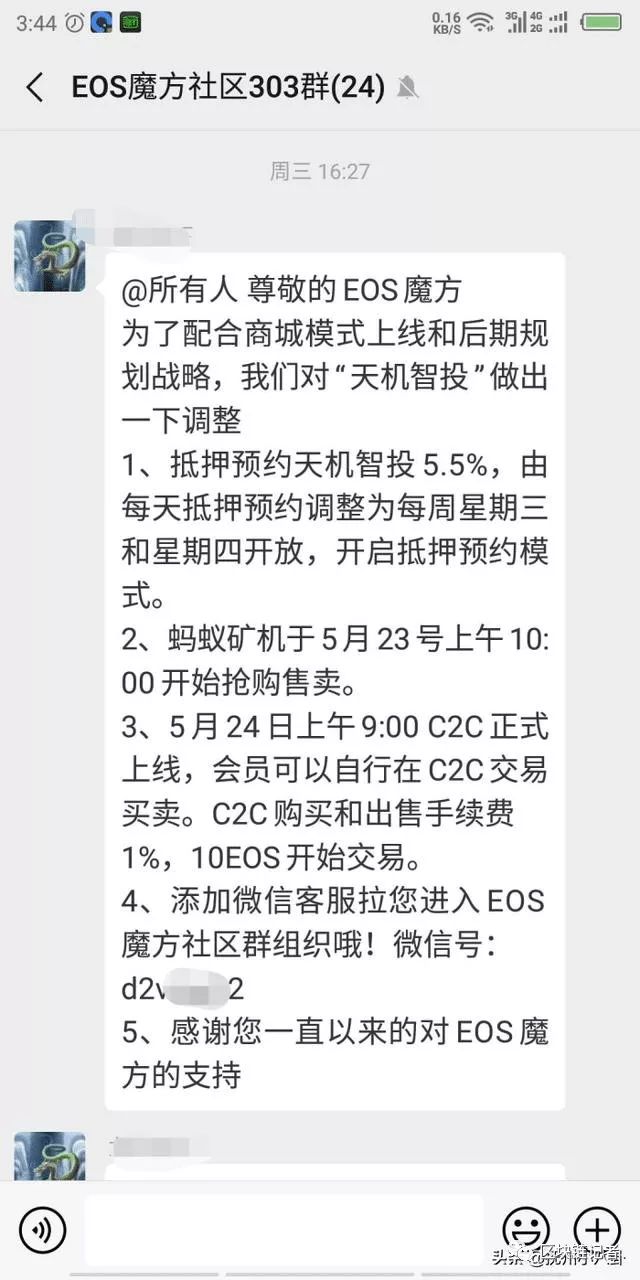 EOS彻底被资金盘玩坏，主流币沦为锁仓盘的收割机？