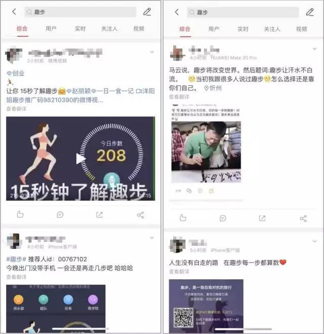 传销APP登上榜首！扒一扒“走路赚钱”的趣步骗局