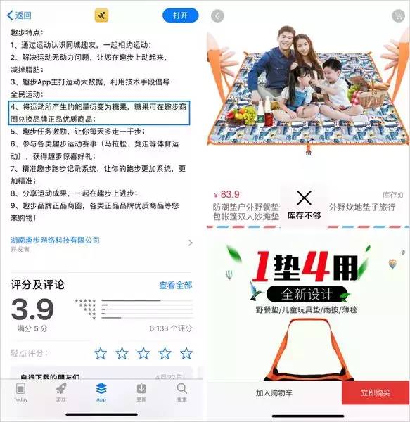 传销APP登上榜首！扒一扒“走路赚钱”的趣步骗局