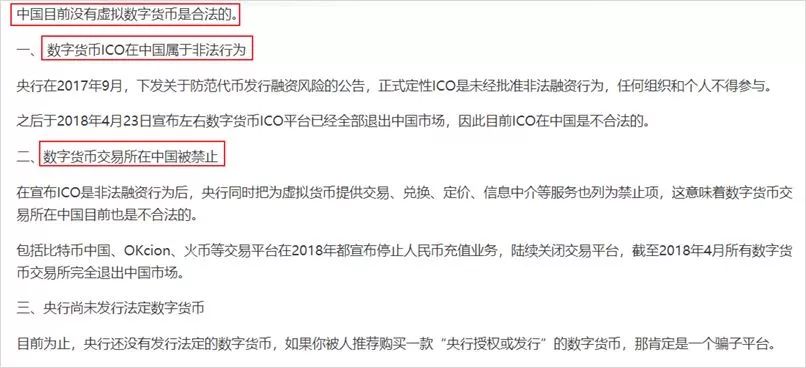 传销APP登上榜首！扒一扒“走路赚钱”的趣步骗局