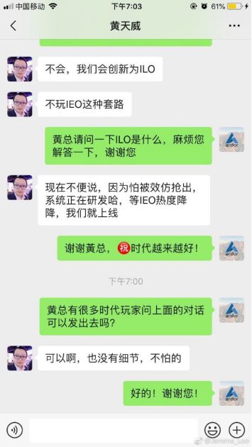 ILO遇阻 比特时代出海未捷