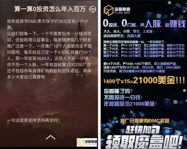 传销APP登上榜首！扒一扒“走路赚钱”的趣步骗局