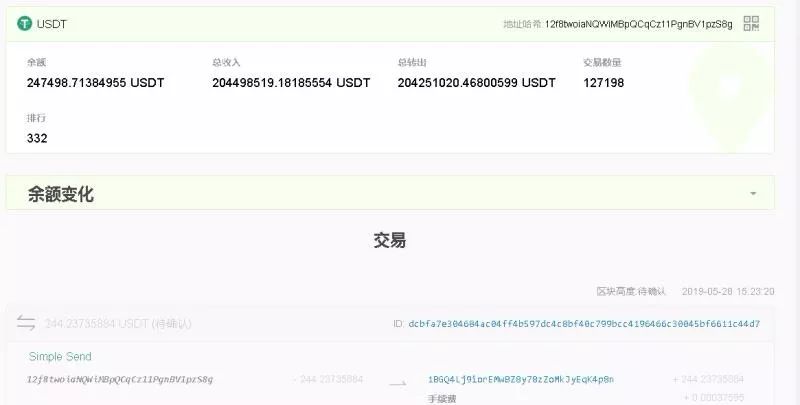 【曝光】“万通启元”交易所跑路，大额USDT转移，深圳经侦介入，众多投资者又成为了刀下亡魂！！