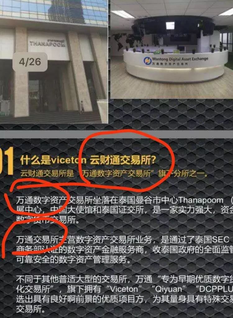 万通跑路事态持续扩大，有人喝了敌敌畏，还有人跳楼了！