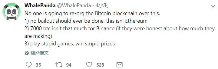 相比重组比特币的恶劣影响，币安3亿损失根本不叫事儿