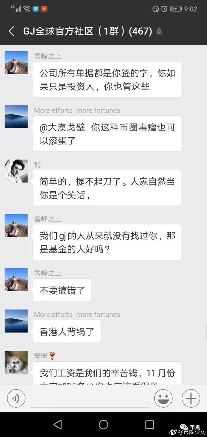 “大佬”耗资千万购买交易所，只为割韭菜！