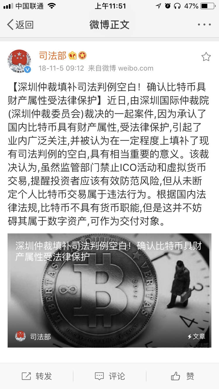 ICO警世录｜“英雄链”末路