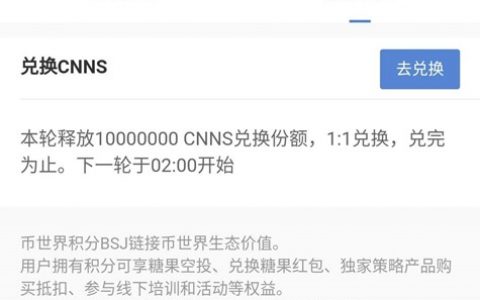 发币才一周 币世界被警方立案