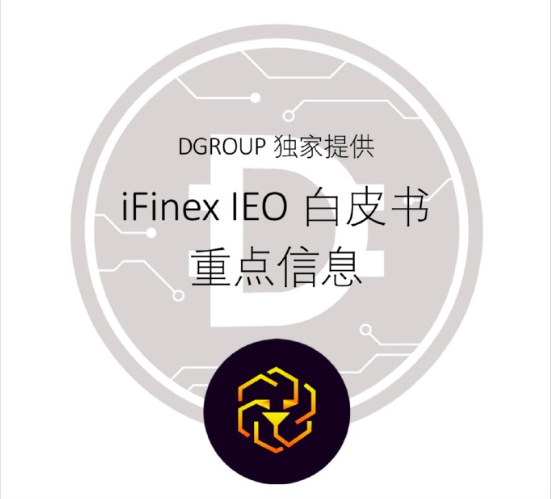 圈重点，一文读懂Bitfinex的LEO新版白皮书