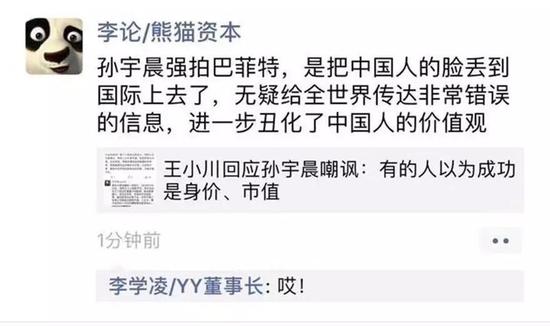 大佬“围剿”戏精孙宇晨