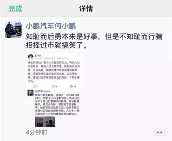 大佬“围剿”戏精孙宇晨