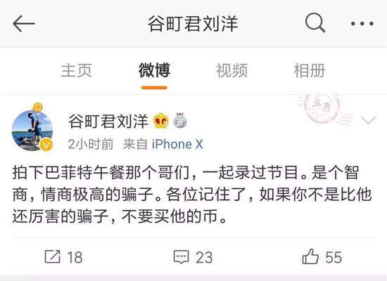 大佬“围剿”戏精孙宇晨