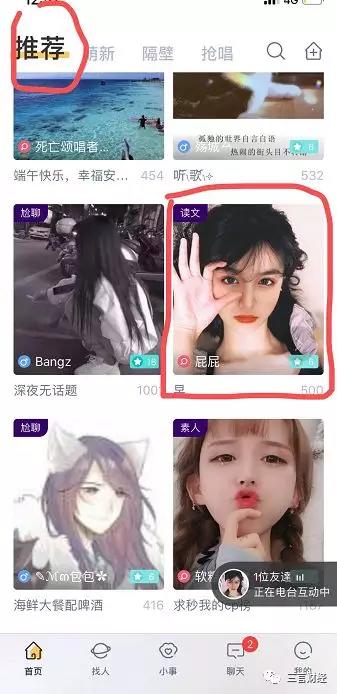 打脸孙宇晨：波场应用多为博彩项目，陪我App内容露骨涉黄