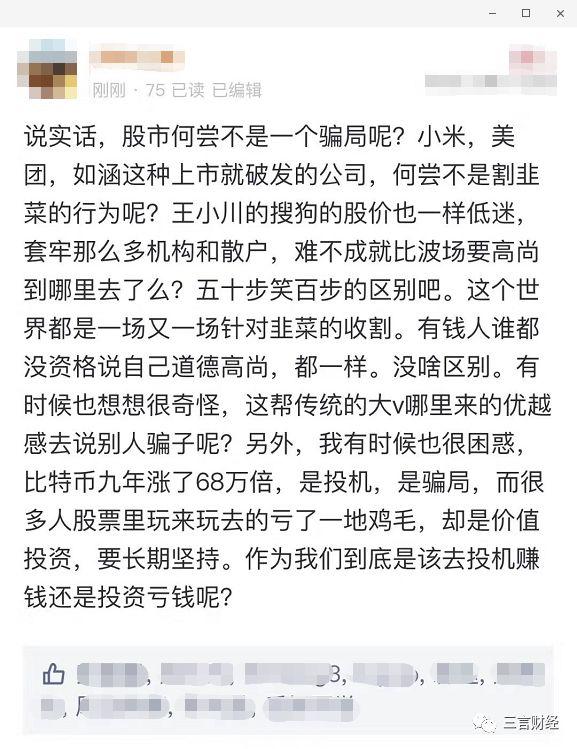 打脸孙宇晨：波场应用多为博彩项目，陪我App内容露骨涉黄