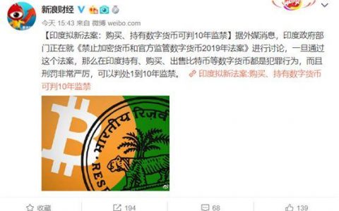监管的脚步又近了：印度拟定持币违法，美国交易所主动下架代币
