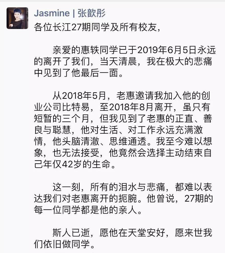 神秘网友：比特易创始人惠轶爆仓自杀？案情比想象的还要复杂