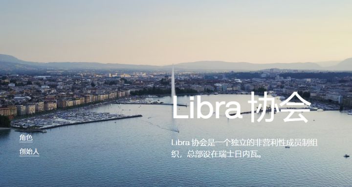 解读Facebook加密稳定币Libra，看这一篇就够了